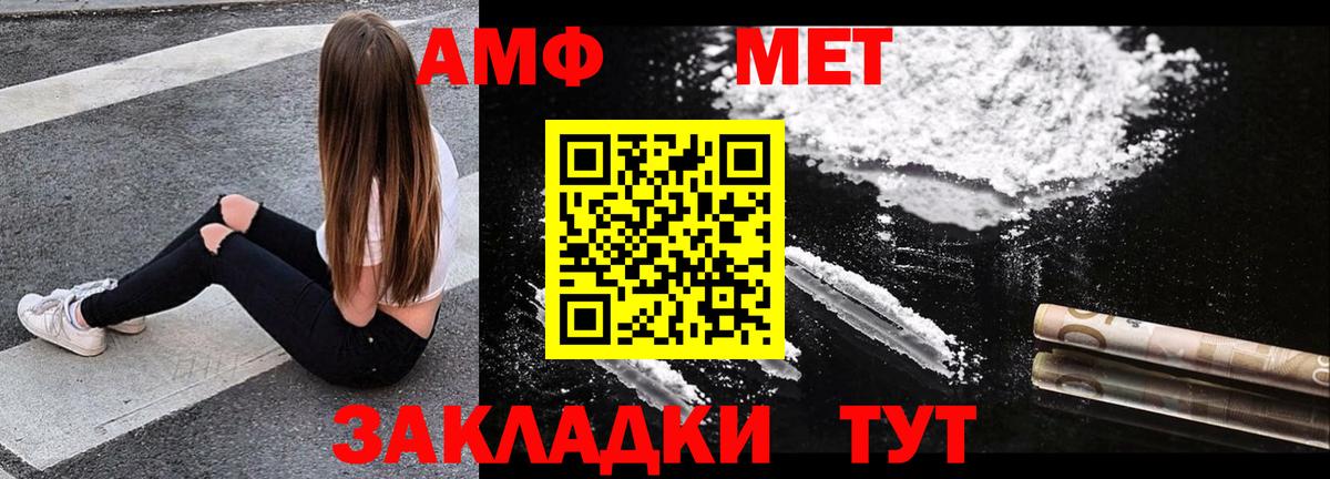 Амфетамин Розовый Мичуринск