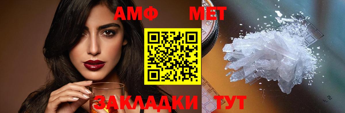 Amphetamine  Вход с VPN  АМФ  Мичуринск  Амфетамин 97% 