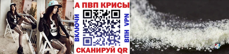 Альфа ПВП Соль Мичуринск