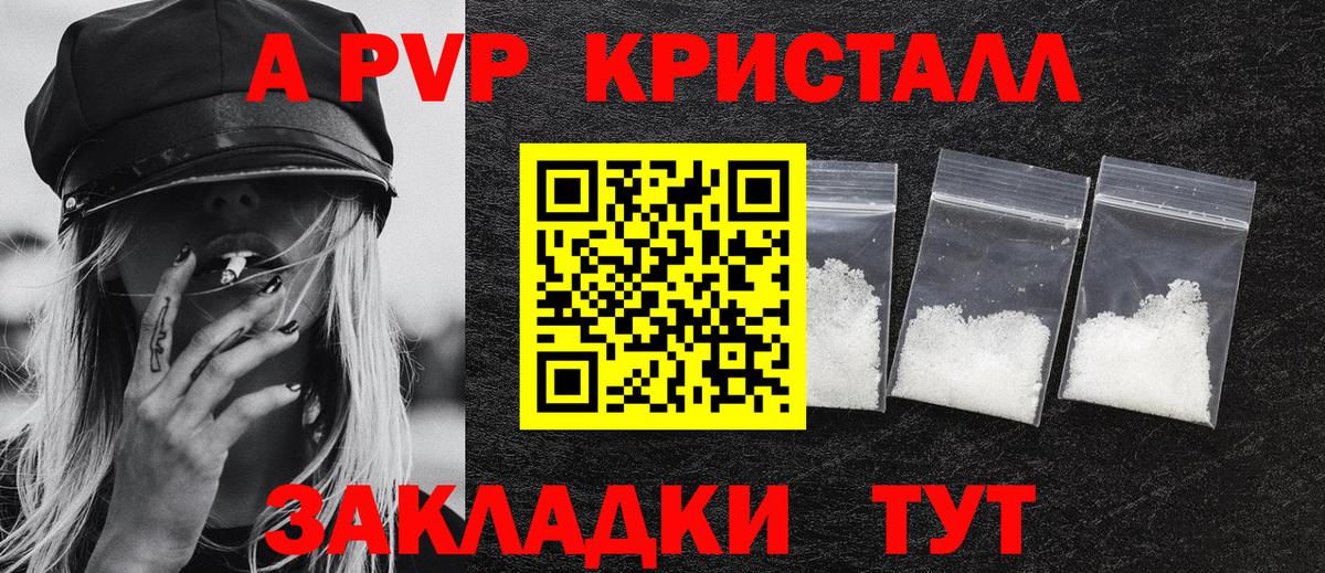 Alpha PVP VHQ  APVP VHQ  Альфа ПВП  Мичуринск  Вход с VPN  Alfa_PVP кристаллы 