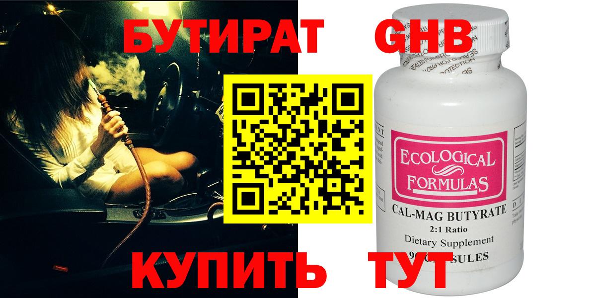 Мичуринск  БУТИРАТ оксана  Вход с VPN 