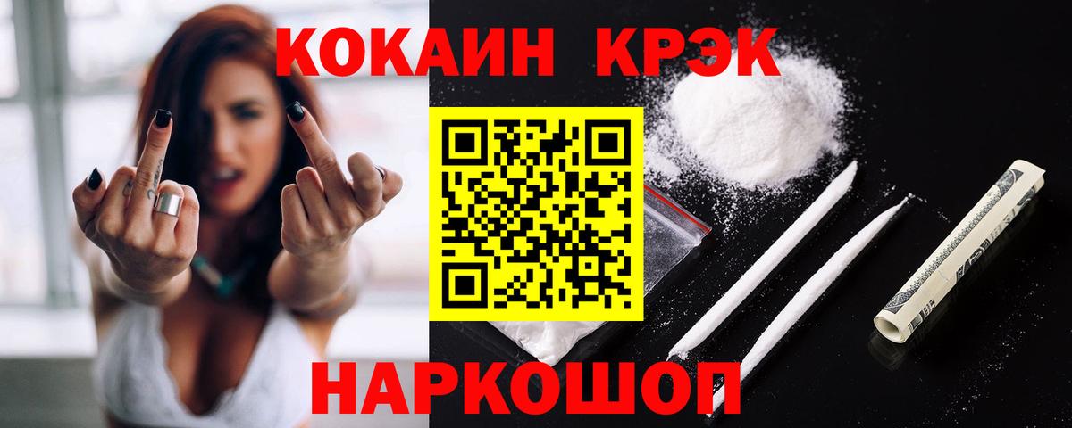 КОКАИН 99%  Вход с VPN  Кокаин  Cocaine VHQ  Мичуринск 