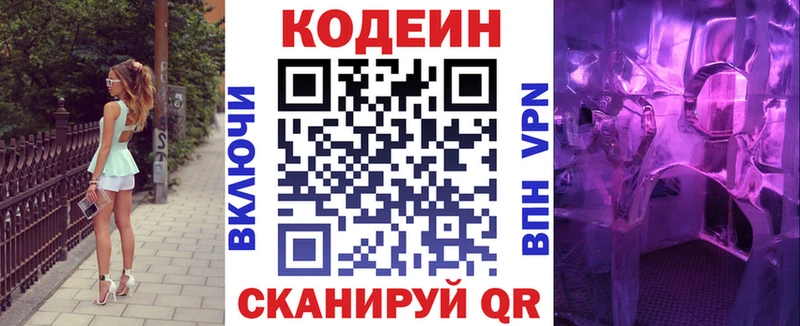 Codein Purple Drank Мичуринск