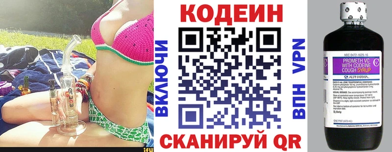 Кодеин напиток Lean (лин) Мичуринск