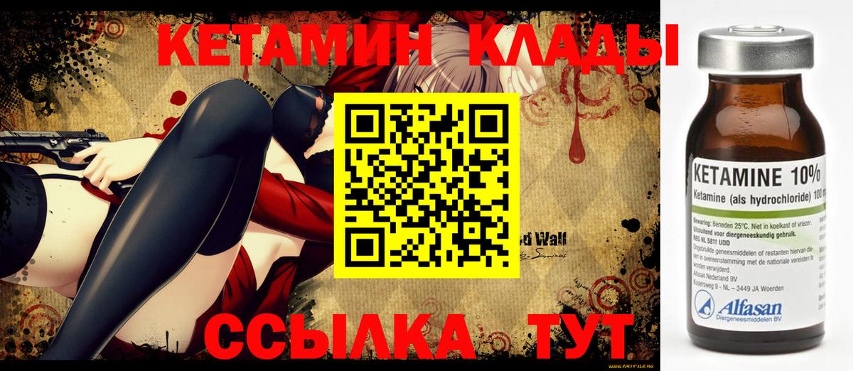 Мичуринск  KRAKEN зеркало  Вход с VPN  КЕТАМИН ketamine  КЕТАМИН VHQ 