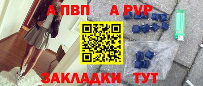 apvp Донецк