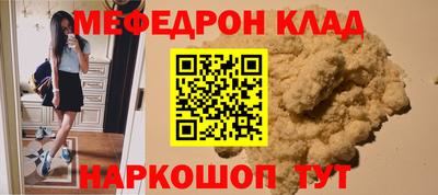 меф Гусиноозёрск