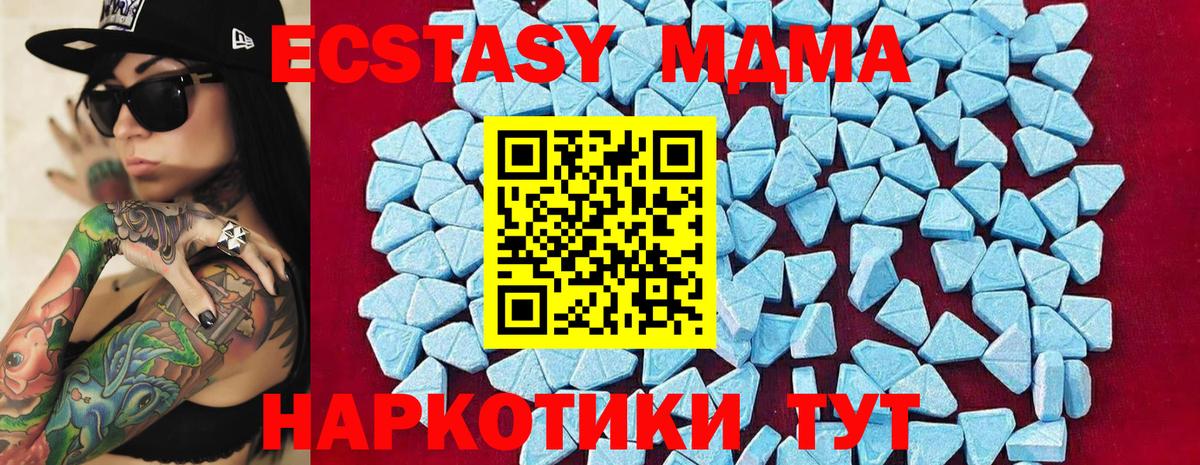 МДМА Molly  Вход с VPN  MDMA  Мичуринск 