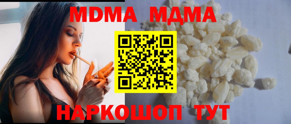 МДМА crystal Мичуринск