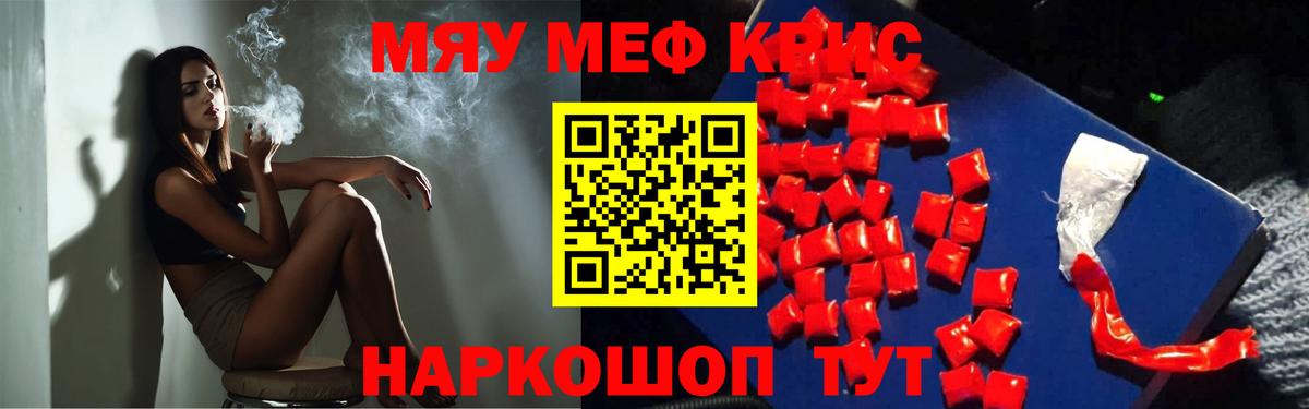 сколько стоит  Меф 4 MMC  МЯУ-МЯУ  МЕФ мяу мяу  Вход с VPN  Мефедрон  Мичуринск 