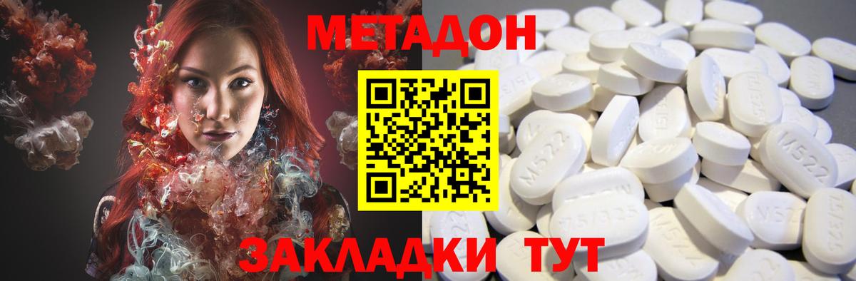 Метадон белоснежный  Метадон кристалл  Вход с VPN  Мичуринск 