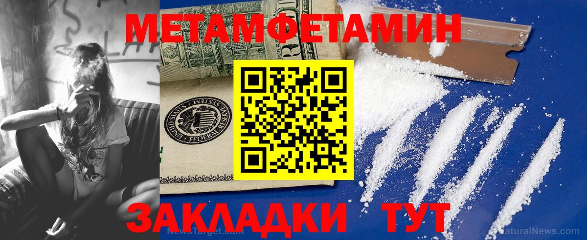 МЕТАМФЕТАМИН Methamphetamine Мичуринск