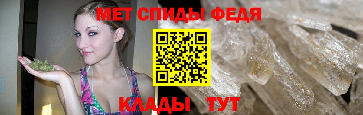 МЕТАМФЕТАМИН пудра  МЕТАМФЕТАМИН пудра  Мичуринск  Вход с VPN 