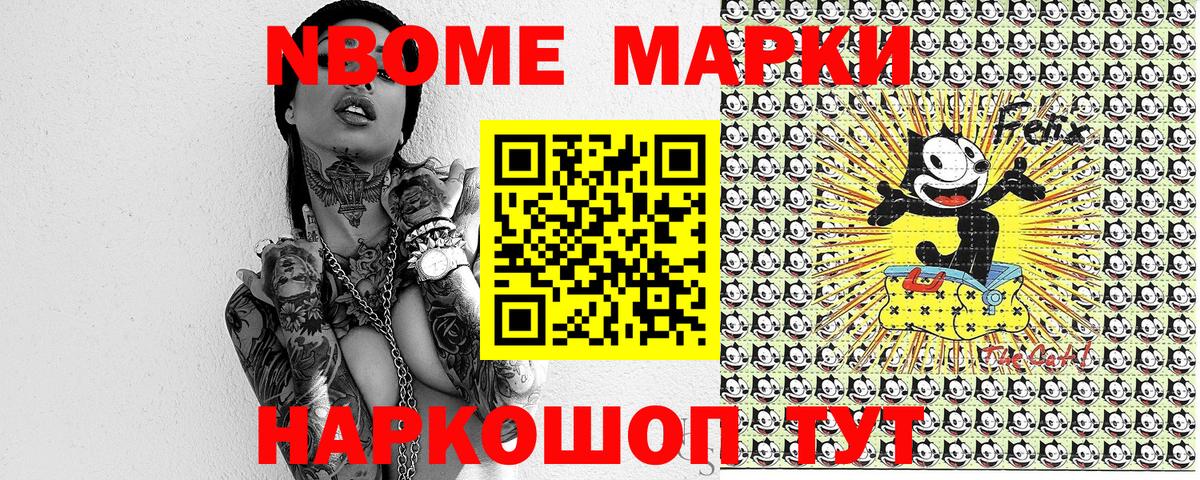 Марки N-bome 1500мкг  Марки NBOMe  Мичуринск  Марки N-bome 1500мкг  Вход с VPN 