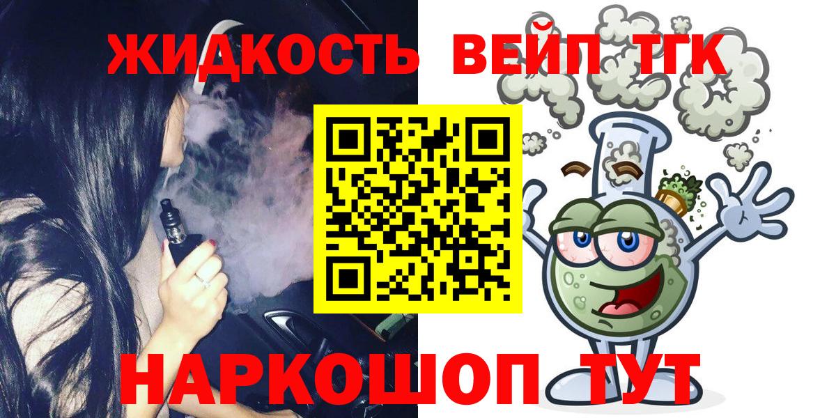 ТГК THC oil  Вход с VPN  Мичуринск 
