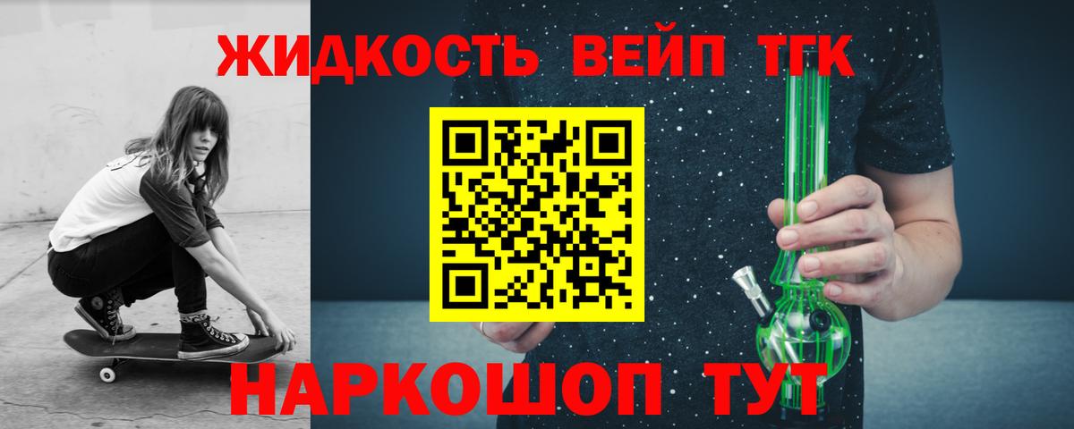 ТГК концентрат Мичуринск